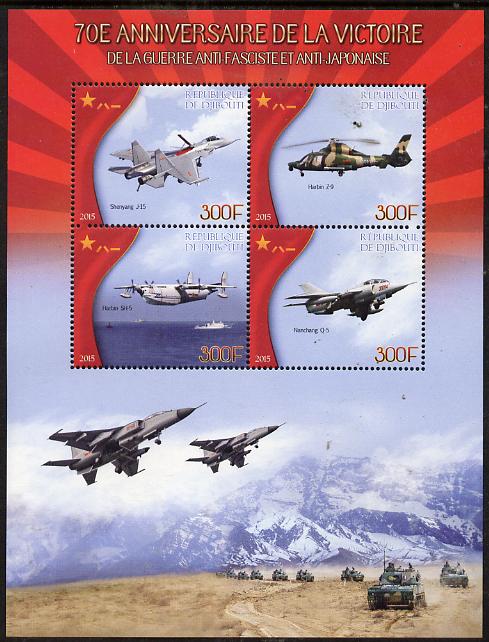 Djibouti 2015 70th Anniversary of Victory in WW2 #1 perf sheetlet containing 4 values unmounted mint 