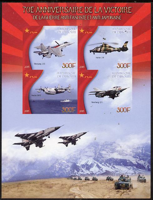 Djibouti 2015 70th Anniversary of Victory in WW2 #1 imperf sheetlet containing 4 values unmounted mint 