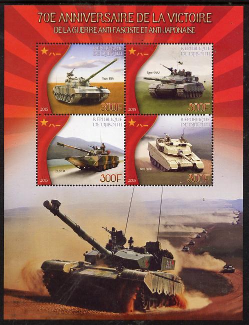 Djibouti 2015 70th Anniversary of Victory in WW2 #3 perf sheetlet containing 4 values unmounted mint 