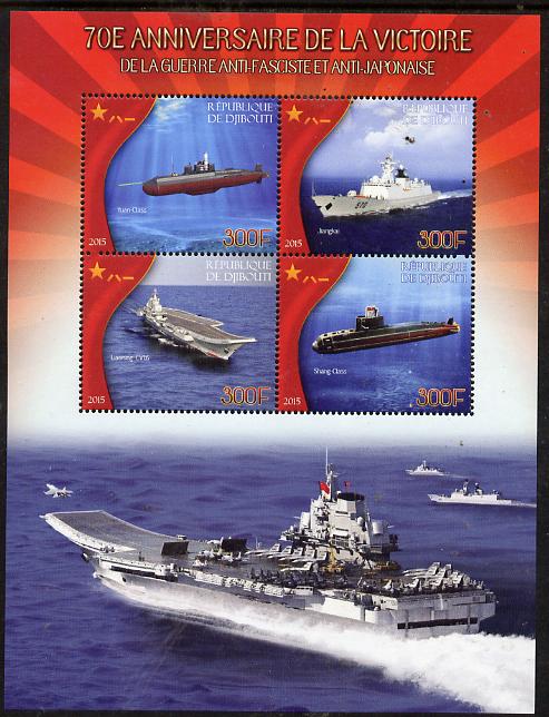 Djibouti 2015 70th Anniversary of Victory in WW2 #4 perf sheetlet containing 4 values unmounted mint 