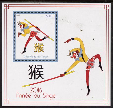 Congo 2015 Chinese New Year - Year of the Monkey #3 perf deluxe sheet containing one value unmounted mint 