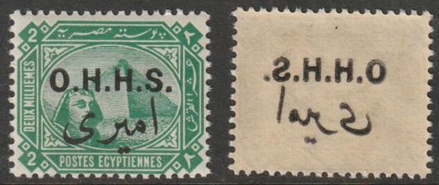 Egypt 1914 Official,OHHS 2m green fine unmounted mint with superb off-set on gummed side