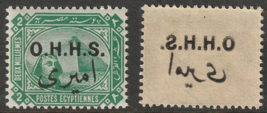 Egypt 1914 Official,OHHS 2m green fine unmounted mint with superb off-set on gummed side