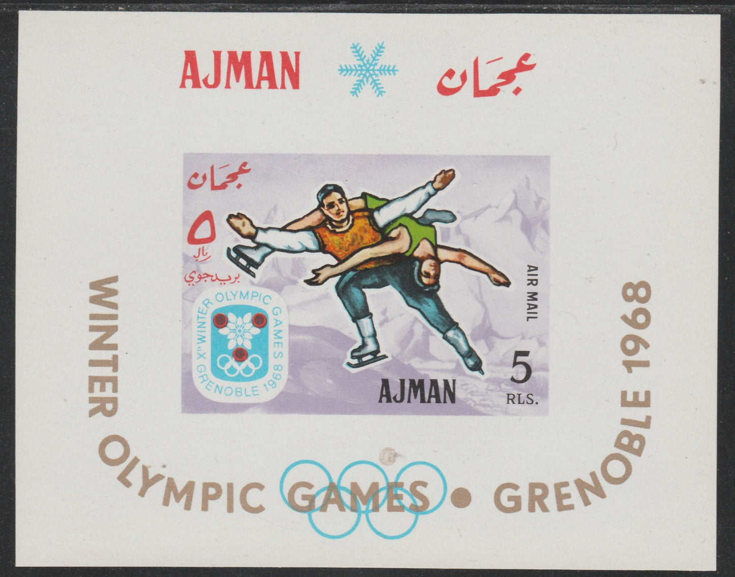 Ajman 1967 Winter Olympics imperf m/sheet unmounted mint (Mi BL 18)