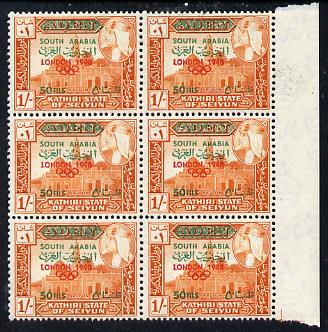 Aden - Kathiri 1966 History of Olympic Games surch 50 fils in 1s (London 1948) positional marginal block of 6 showing 'dot below 1948' variety (R3/4) unmounted mint