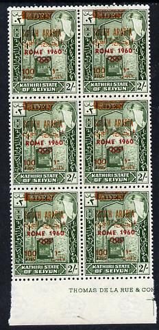 Aden - Kathiri 1966 History of Olympic Games surch 100 fils in 2s (Rome 1960) positional marginal block of 6 showing 'dot between 6 & 0 in 1960' variety (R3/5) and 'dot under M of Rome' (R4/4) unmounted mint