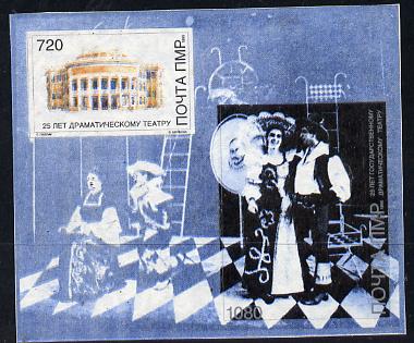 Dnister Moldavian Republic (NMP) 1995 Theatre imperf m/sheet unmounted mint