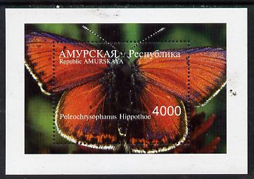 Amurskaja Republic 1997 Butterflies perf souvenir sheet (horizontal) unmounted mint