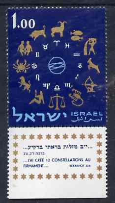 Israel 1961 Signs of the Zodiac 1Â£E unmounted mint with tab, SG 210