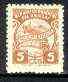 Uruguay 1938 Parcel Post 5c orange (Ship & Train) SG P971*