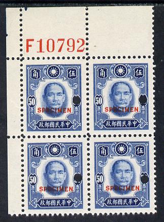 China 1941 Sun Yat-sen 50c deep blue optd SPECIMEN with security punch hole NW corner block of 4 with F10792 printed in top margin being the File Copy number from the ABNCo archives, with full gum and very rare as SG 593
