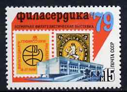 Russia 1979 'Philaserdica 79' International Stamp Exhibition unmounted mint, SG 4859, Mi 4819*