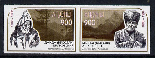 Abkhazia 1997 Pictorials imperf se-tenant pair unmounted mint