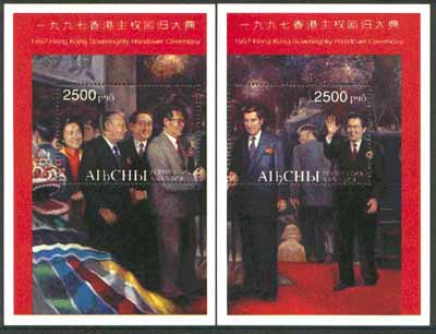 Abkhazia 1997 Hong Kong Handover Ceremony (Prince Charles, Tung & Jiang Zimin & Tony Blair with Britannia & Fireworks in background, set of 2 perf souvenir sheets (each 2500 value) unmounted mint