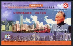 Bernera 1997 '100 Years Hong Kong Stamp Exhibition' perf souvenir sheet containing 97p stamp featuring Deng Xiao Ping & Hong Kong Sky-line unmounted mint