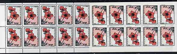 Booklet - Israel 1992 Anemone (undenominated) booklet (tete-beche pane) complete and pristine, SG SB23