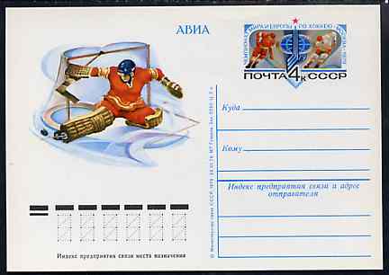 Russia 1979 Ice Hockey 4k postal stationery card unused and pristine