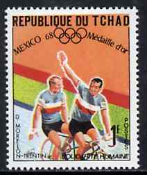 Chad 1969 Cycling (Morelon & Trentin) 1f from World Solidarity (Olympic Gold Medal Winners) set of 24, SG 259*