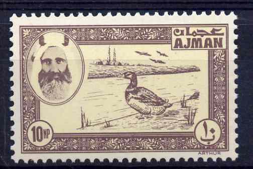Ajman 1963 perforated essay of 10np Duck in brown & yellow on unwatermarked paper unmounted mint (Designed by M Arthur & produced by NCR litho at the same time as the first issue of Dubai but never issued)