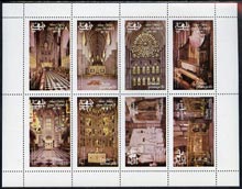 Dhufar 1977 Silver Jubilee perf set of 8 values (Scenes inside Westminster Abbey) unmounted mint