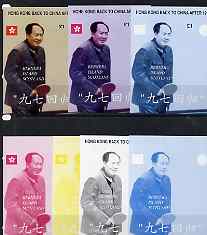 Bernera 1997 Hong Kong Back to China m/sheet (Â£1 value) showing Chairman Mao playing Table Tennis, the set of 7 imperf progressive proofs comprising the 4 basic colours plus 2, 3, and all 4-colour composites unmounted mint