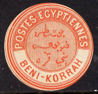 Egypt 1882 Interpostal Seal BENI-KORRAH (Kehr 621 type 8A) unmounted mint