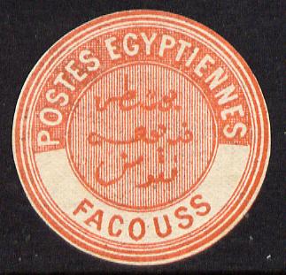Egypt 1882 Interpostal Seal FACOUSS (Kehr 652 type 8A) unmounted mint....