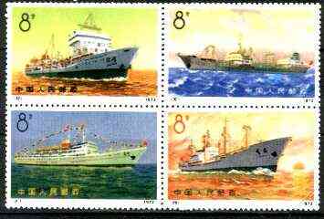 China 1972,Merchant Ships reprint set of 4 (with diag line across corner) unmounted mint as SG 2485-88