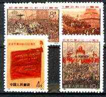 China 1971 Centenary of Paris Commune reprint set of 4 (with diag line across corner) unmounted mint as SG 2442-45