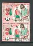 Bangladesh 1995 National Diabetes Awareness Day imperf pair,unmounted mint, as SG 553 (Bangladesh errors are rare)