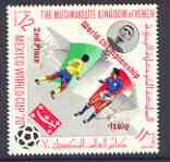 Yemen - Royalist 1970 World Cup Football 12b value (Italy Mi 984) (perf diamond shaped) opt'd 'World Championship Italy 2nd Place' in red unmounted mint*
