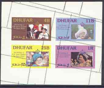 Dhufar 1985 Life & Times of HM Queen Mother perf sheetlet of 4 with perforations dramatically misplaced unmounted mint