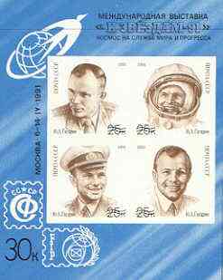Russia 1991 Cosmonautics Day (Gagarin) imperf m/sheet unmounted mint, SG MS 6242