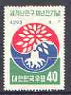 South Korea 1960 World Refugee Year 40h unmounted mint SG 358*