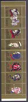 Booklet - France 1990 Red Cross Fund (French Singers) 16f80 Booklet complete and pristine SG CSB16