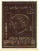 Yemen - Republic 1968 Robert & John F Kennedy 10B embossed in gold foil (perf) Mi 860A unmounted mint