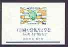 South Korea 1963 Freedom From Hunger imperf m/sheet unmounted mint, SG MS 461