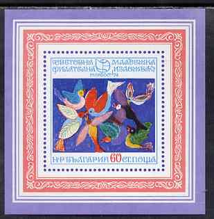 Bulgaria 1974 Mladost '74 Youth Stamp Exhibition imperf m/sheet unmounted mint, SG MS 2330