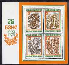Bulgaria 1975 People's Agrariam Union perf sheetlet containing set of 4 values unmounted mint, SG MS2370