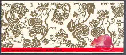 Booklet - Hong Kong 1996 Chinese New Year - Year of the Rat $22.80 booklet complete & pristine, SG SB39.