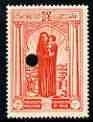 Iraq 1928 10f red charity stamp proof showing mother & child, U/M with security punch....