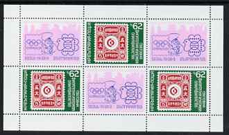 Bulgaria 1989 'Olymphilex '88',perf sheetlet of 3 plus 3 labels issued for Bulgaria '89 Stamp Exhibition unmounted mint, Mi BL 186