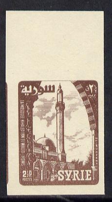 Syria 1957 Mosque imperf from limited printing, SG 647