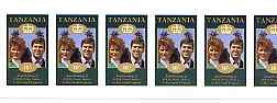 Tanzania 1986 Royal Wedding (Andrew & Fergie) the unissued 10s in complete imperf sheet of 13, probably produced thus to allow easy First Day Cover production