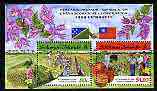 Solomon Islands 1998 Technical Co-operation with China perf m/sheet unmounted mint, SG MS 911