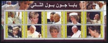 Djibouti 2003 Personalities (Pope, Diana & Clinton) perf sheetlet containing 10 values unmounted mint