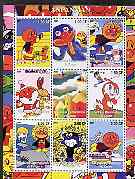 Congo 2001 Anpanman (Japanese Children's story) perf sheetlet containing complete set of 9 values unmounted mint