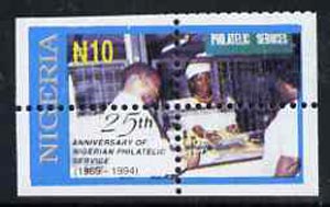Nigeria 1994 25th Anniversary of Philatelic Services 10n with vert & horiz perfs misplaced, divided along margins so stamps are quartered unmounted mint, as SG674