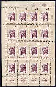 Israel 1963 Centenary of Hebrew Press 12a in complete sheet of 16 superb unmounted mint, SG 260a