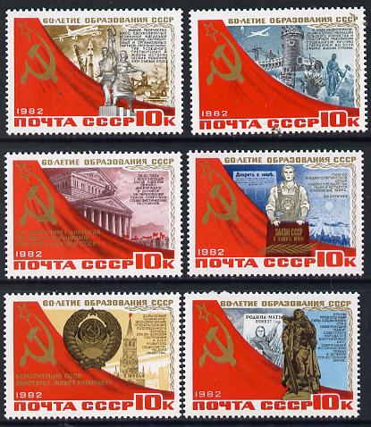Russia 1982 60th Anniversary of USSR set of 6 (Dam, Newspaper, Monument etc) unmounted mint, SG 5276-81